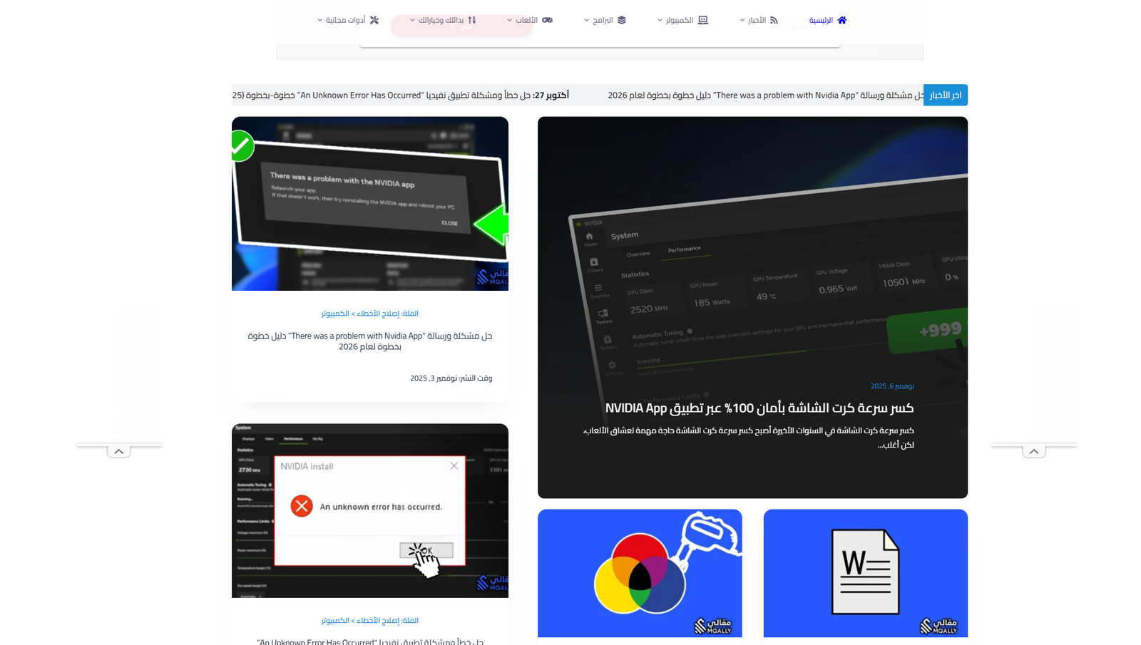 Screenshot of Mqally.com website