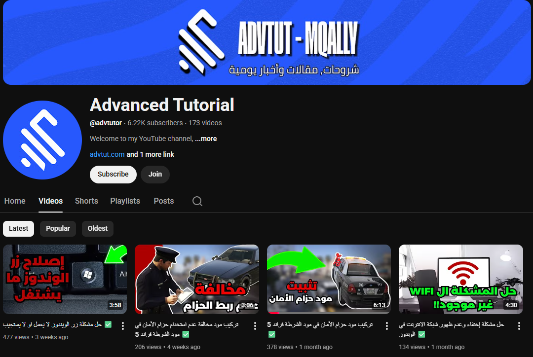 Advtut YouTube channel