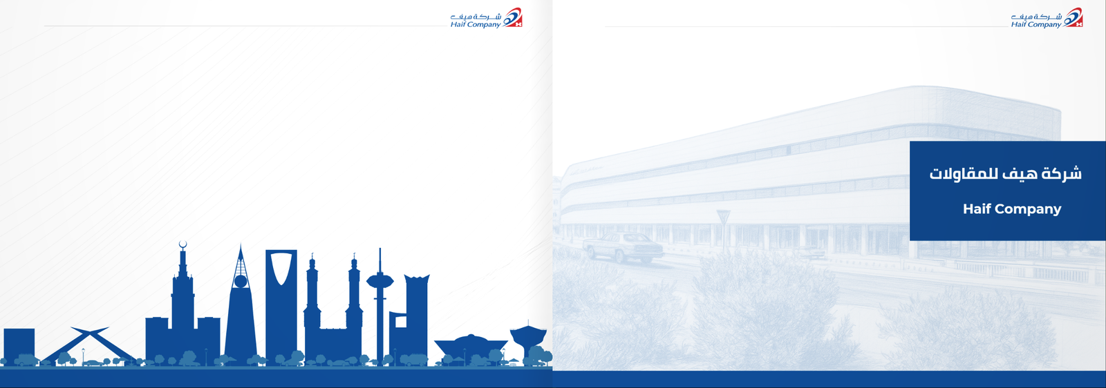 Preview of Haif Company bilingual printed profile