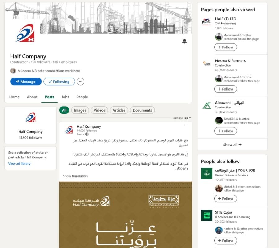 Haif Company LinkedIn