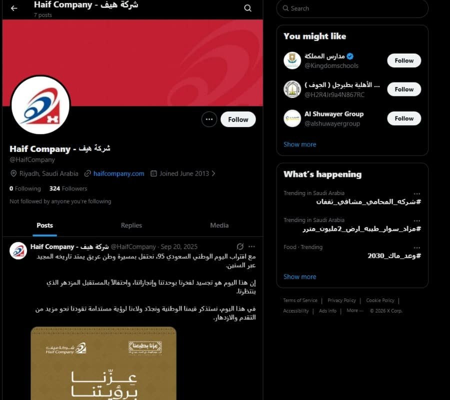 Haif Company X account