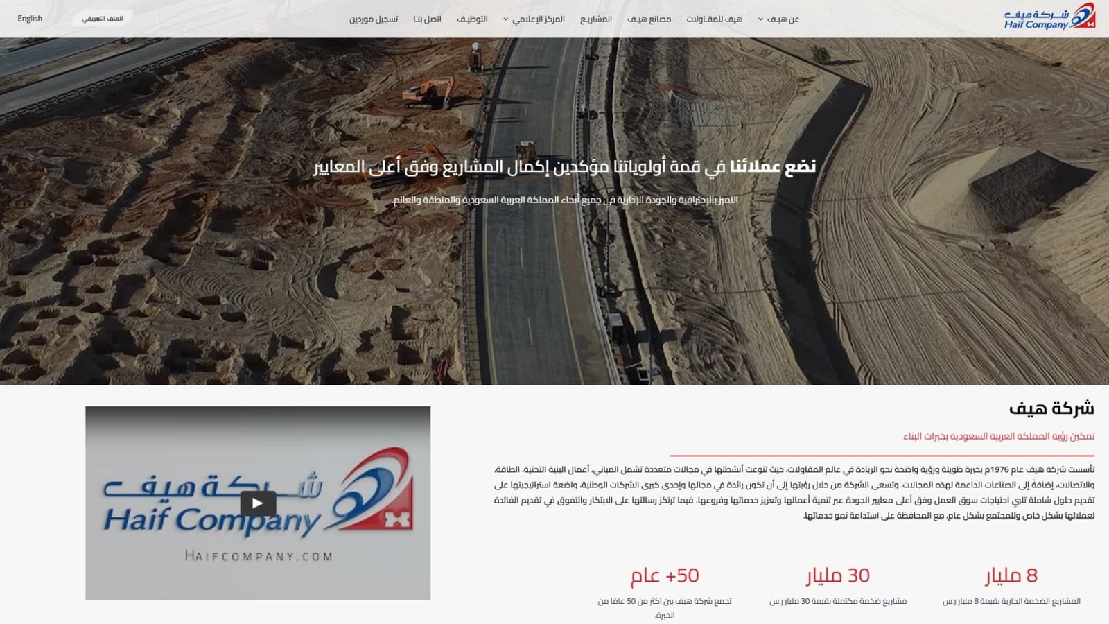 Haif Company website